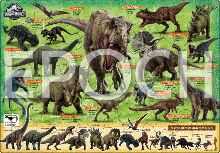Jigsaw Puzzle - Apollo Jurassic World Dinosaur Encyclopedia (63 Pieces)