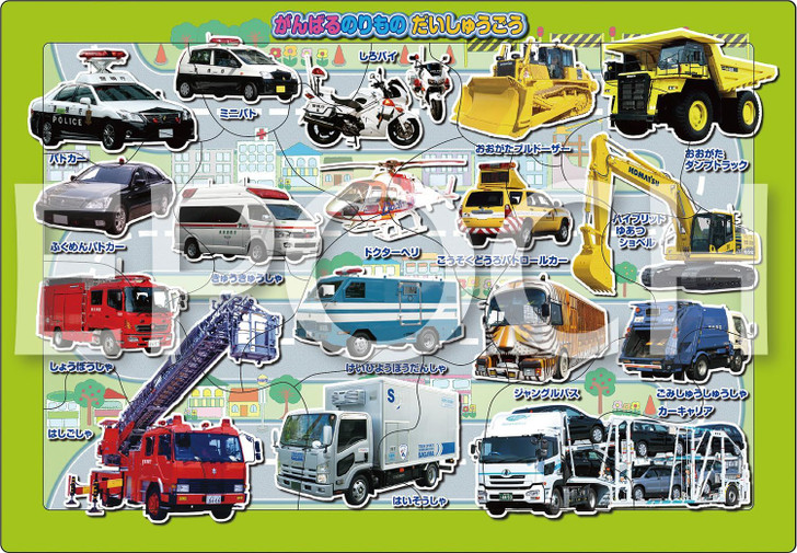 Jigsaw Puzzle - Hardworking Vehicles (20 Pieces)