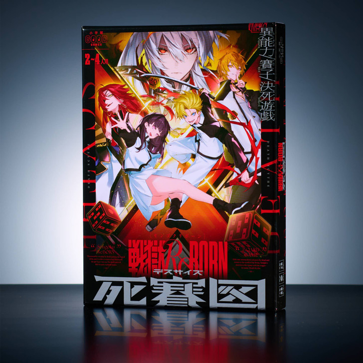 Sengoku Reborn: Death Trials