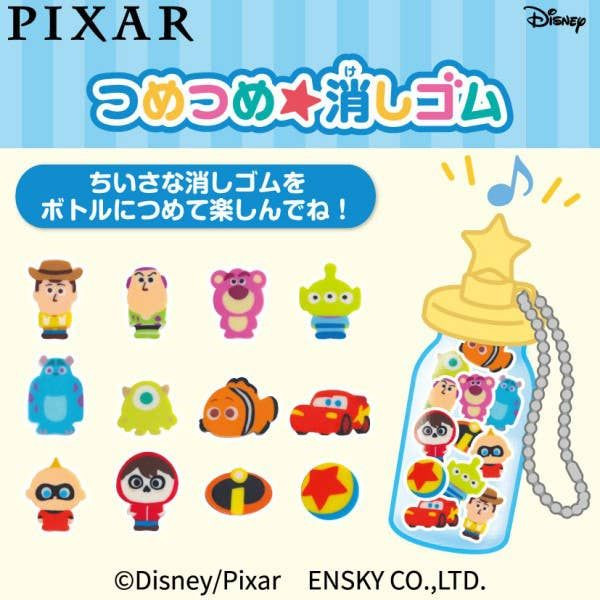 Ensky Pixar Character Erasers - One Box Set (36 bottles)