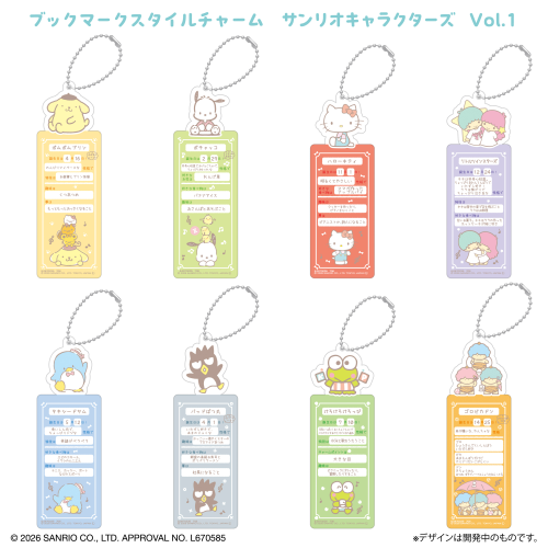 Bandai Bookmark Style Charm Sanrio Characters Vol. 1 BOX(8pcs)