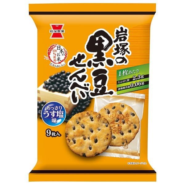 Iwatsuka Confectionery Black Soybean Senbei