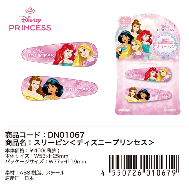 Shobido Disney Sleeping Disney Princess