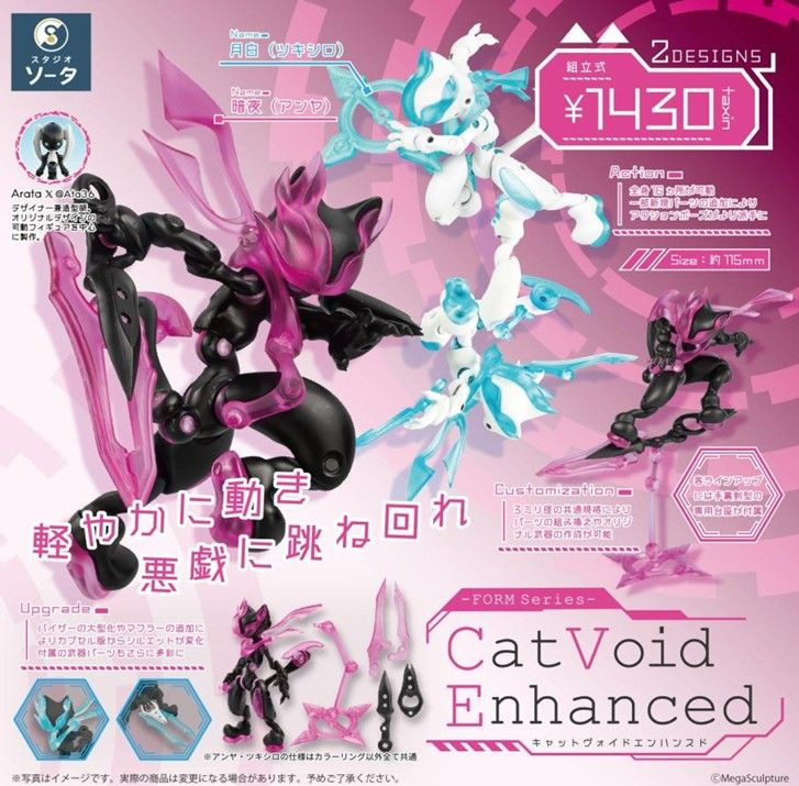 ねこぷ インセルダムBOOSTER EX&SERUMセット　2セット FORM Series: Cat Void Enhanced BOX (2pcs)