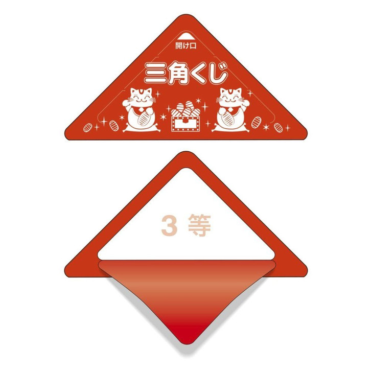 Taka Mark Sukkiri Lottery Ticket Third Prize 5-723 10 Pieces White