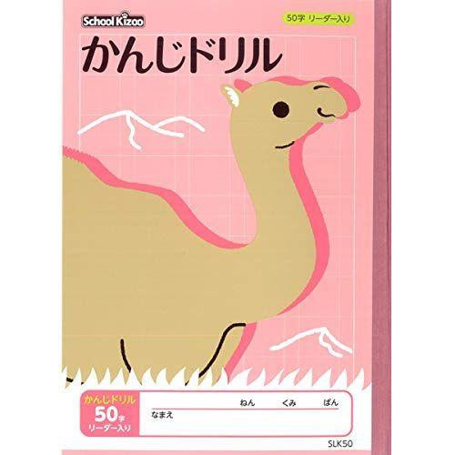 Other Apica School Kids Study Notebook Kanji Drill 50 Characters Includes Guide For Japanese Writing Practice 
