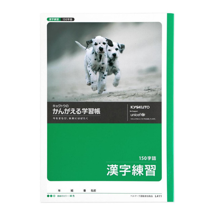 Other Kyokuto Thinking Study Notebook Kanji Practice 150 Characters L411 For Japanese Writing Practice 