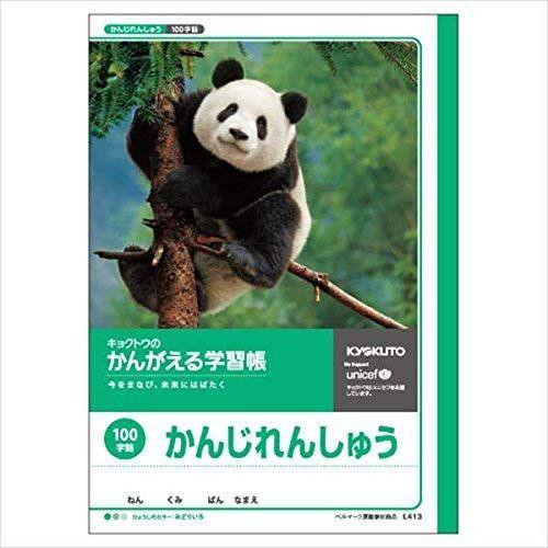 Other Kyokuto Thinking Study Notebook Kanji Practice 100 Characters L413 For Japanese Writing Practice 