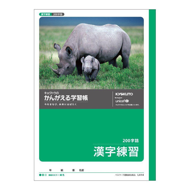 Other Kyokuto Thinking Study Notebook Kanji Practice 200 Characters L414 For Japanese Writing Practice 