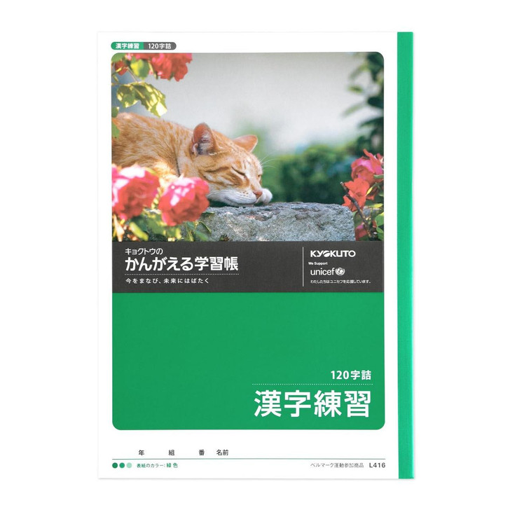 Other Kyokuto Thinking Study Notebook Kanji Practice 120 Characters L416 For Japanese Writing Practice 