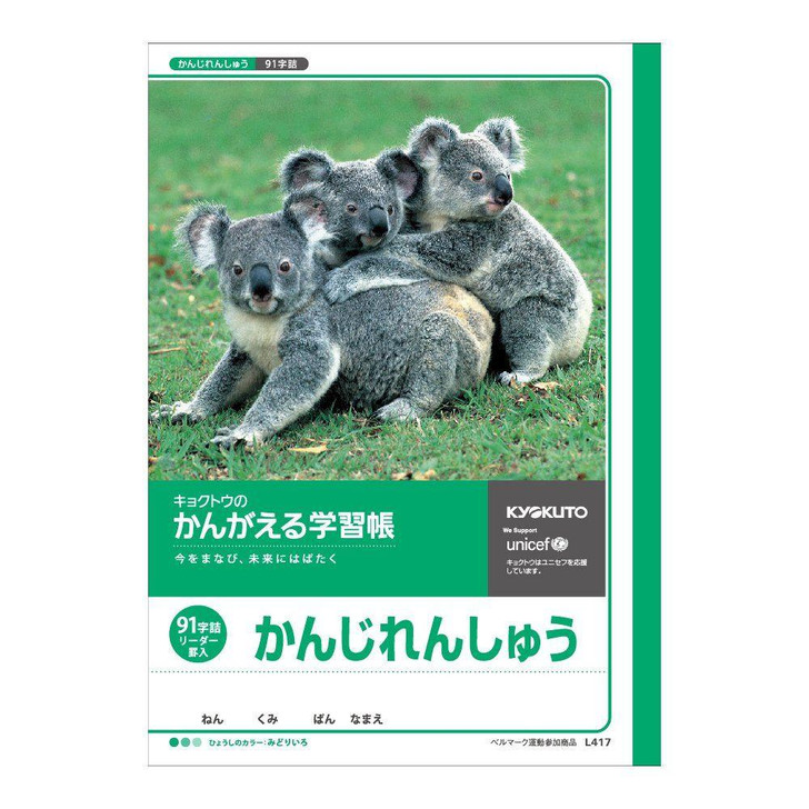 Other Kyokuto Thinking Study Notebook Kanji Practice 91 Characters L417 For Japanese Writing Practice 