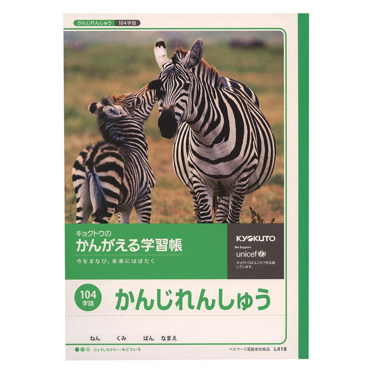Other Kyokuto Thinking Study Notebook Kanji Practice 104 Characters L418 For Japanese Writing Practice 