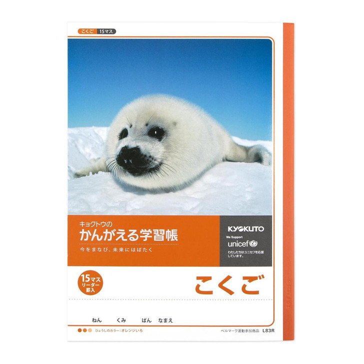 Other Kyokuto Thinking Study Notebook Japanese Language 15 Cell L83R For Japanese Writing Practice 