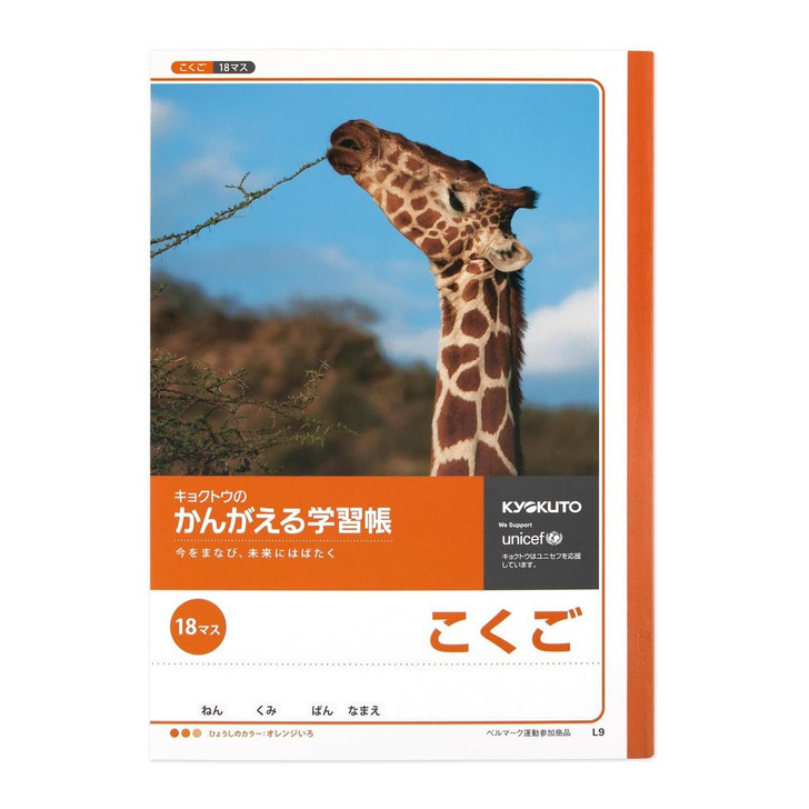 Other Kyokuto Associates Thinking Study Notebook Japanese Language 18 Squares L9 For Japanese Writing Practice 