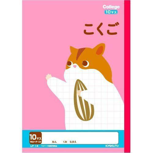 Other Japanese Language 10 Grid Reader LP14 For Japanese Writing Practice 