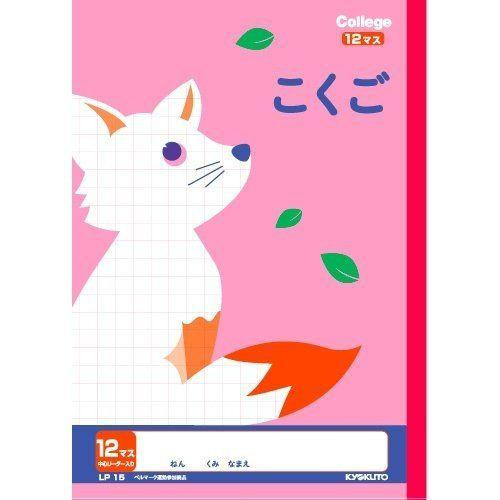 Other Japanese Language 12 Square Grid With Guide LP15 12 Square For Japanese Writing Practice 