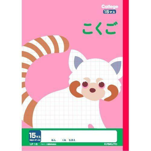 Other Japanese Language 15 Square Grid Reader LP16 For Japanese Writing Practice 
