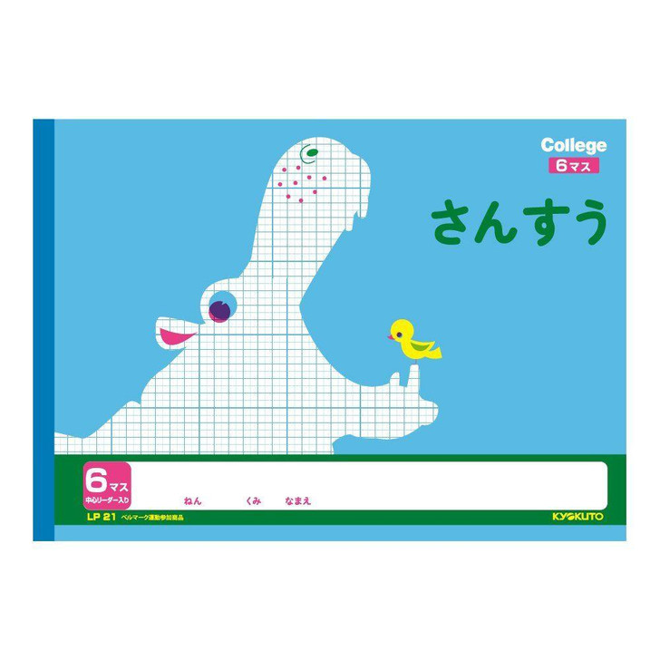 Other Kyokuto Animal College Math Six Grid LP21 For Japanese Writing Practice 
