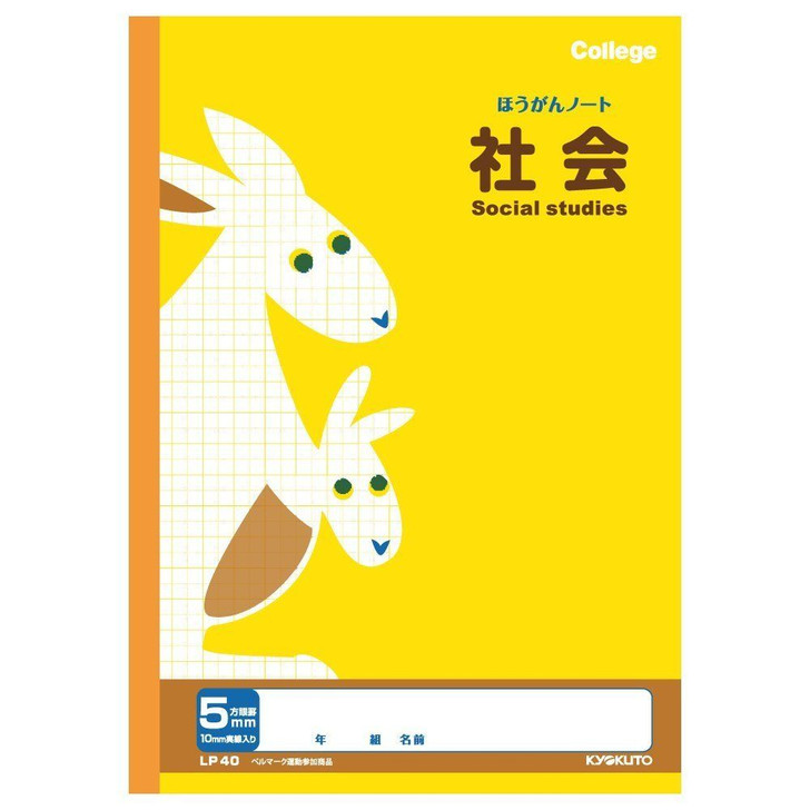 Kyokuto Animal College Social Studies Subject Notebook 5 Millimeter Grid LP40