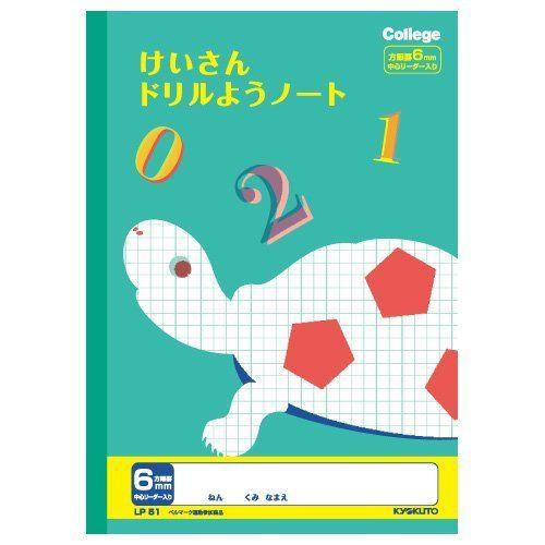 Other Kyokuto Animal Math Drill Notebook LP51 For Japanese Writing Practice 