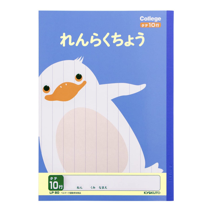 Kyokuto Study Notebook College Animal Contact Notebook 10 Lines LP80