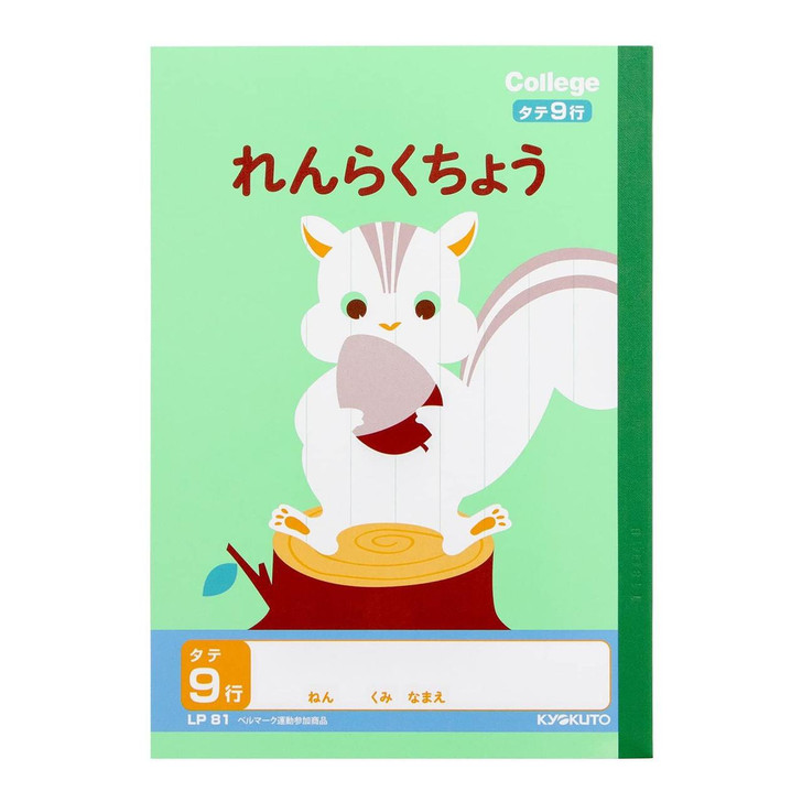 Other Kyokuto Study Notebook College Animal Communication Notebook 9 Vertical Lines LP81 For Japanese Writing Practice 