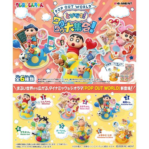  Re-ment Crayon Shin-chan POP OUT WORLD Complete Box (6pcs) 