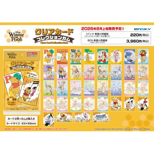 Ensky Winnie The Pooh Clear Card Collection Gum Full Box 