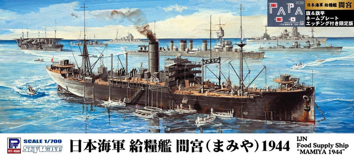 1/700 IJN Food Supply Ship Mamiya 1944 w/Photo Etched Parts