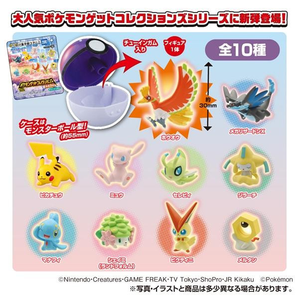 Pokemon Get Collections: Phantom of the Scorching Sky Complete BOX