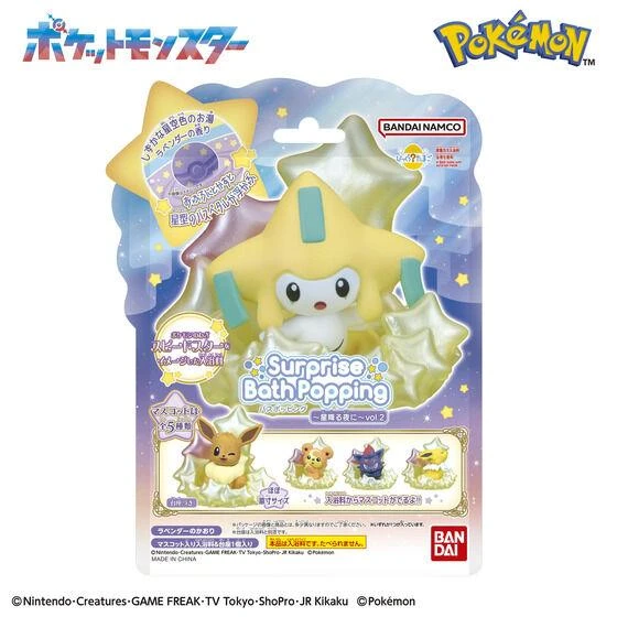  Bandai Life Bikkura Tamago Bath Popping Pokemon - On A Starry Night Vol.2 BOX (10pcs) 