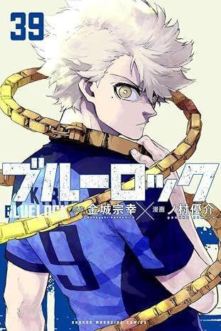  Kodansha Blue Lock Vol.39 (Shonen Magazine Comics) Manga **Japanese Language** 