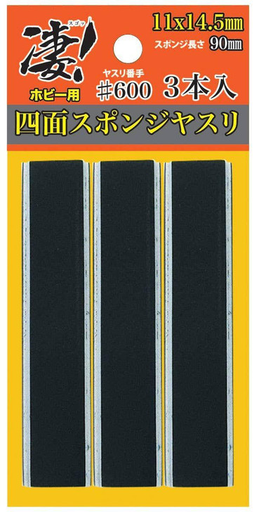  Doyusha SGOT! Hobby Four-Sided Sponge File #600 (3pcs) 