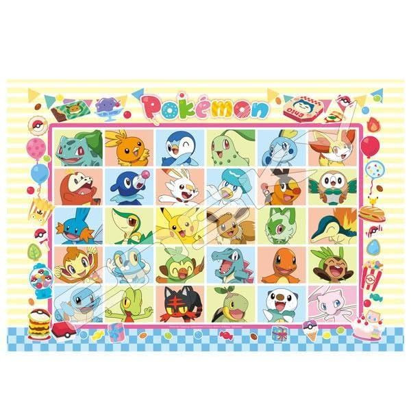 Jigsaw Puzzle Pokemon Happy Festival! (300 Pieces)