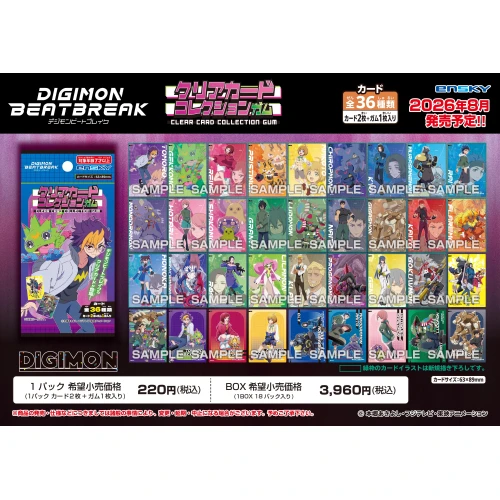 Ensky Digimon Beatbreak Clear Card Collection Gum (18pcs)