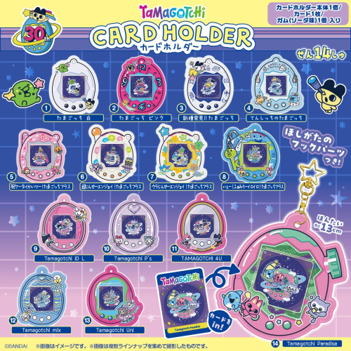 Tamagotchi Card Holder