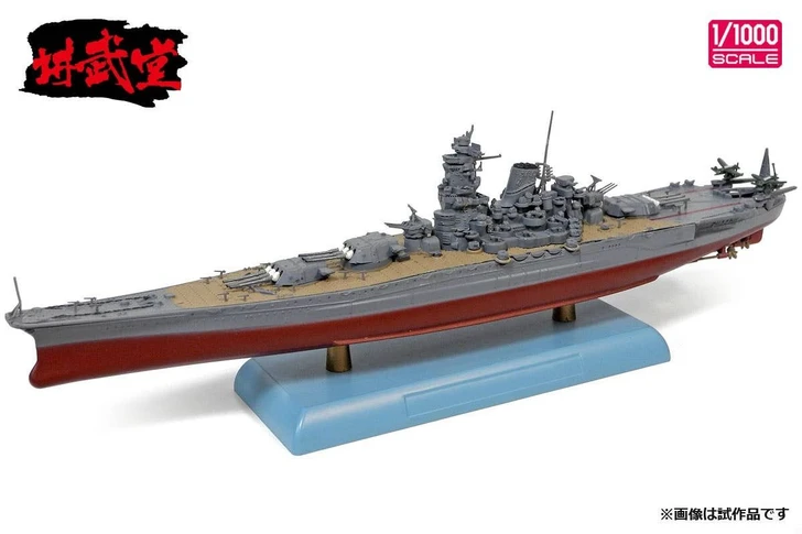 Other 1/1000 Japanese Navy Battleship Musashi Plastic Model