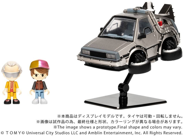 QV-07 Q VILLAGE Back To The Future Time Machine (Part 2)