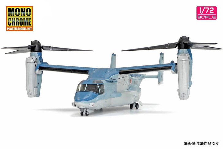 Other 1/72 Ground Self-Defense Force V-22 Osprey "First Unit" Die-Cast Model