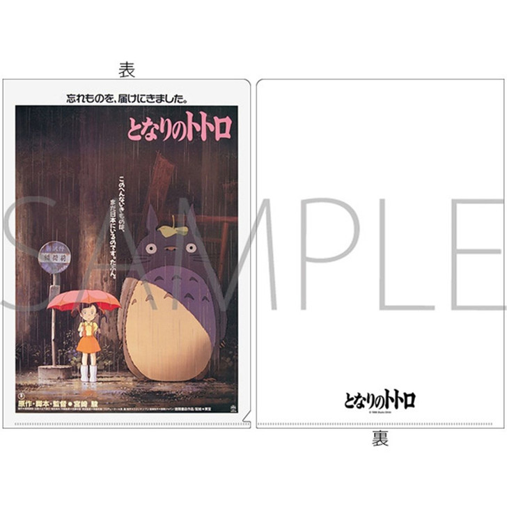 Movic A4 Clear File / My Neighbor Totoro Poster Design