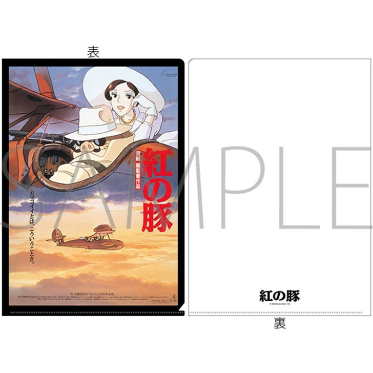 Movic A4 Clear File / Porco Rosso Poster Design