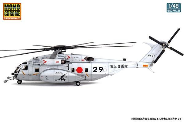 1/48 Jmsdf MH-53E Sea Dragon Plastic Model
