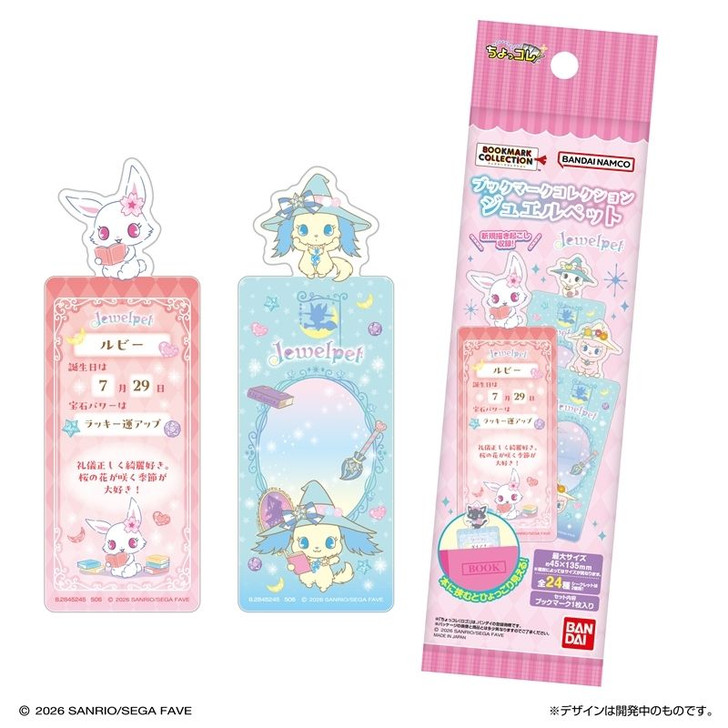 Bookmark Collection Jewelpet 20Pack Box