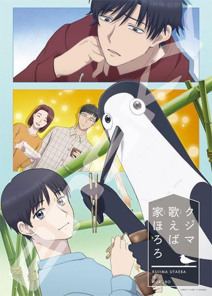 Jigsaw Puzzle When Kujima sings, the house crumbles. (500 Pieces)
