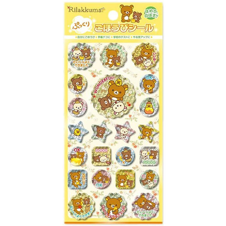 Jigsaw Puzzle Rilakkuma Puffy Reward Stickers - !!CHECK SIZE & WEIGHT!! (1 Pieces)