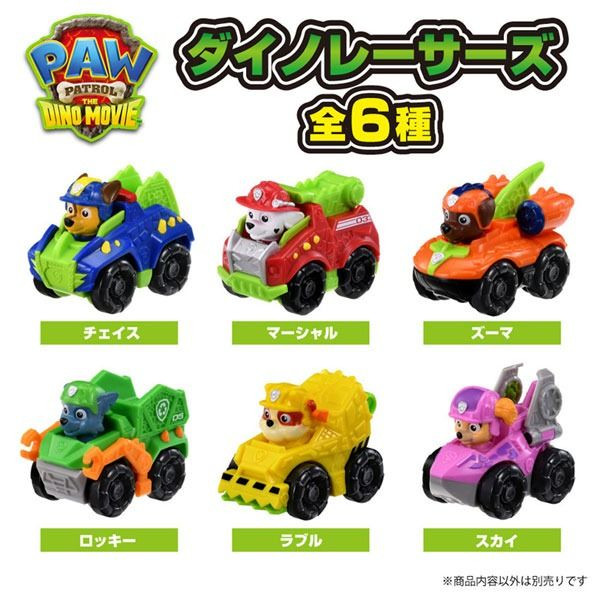 Takara Tomy Paw Patrol: the Dino Movie Dino Racers 6Type Assortment