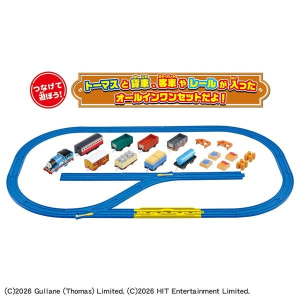 Takara Tomy Plarail: Let's Play with Thomas! Lots of Freight Cars and