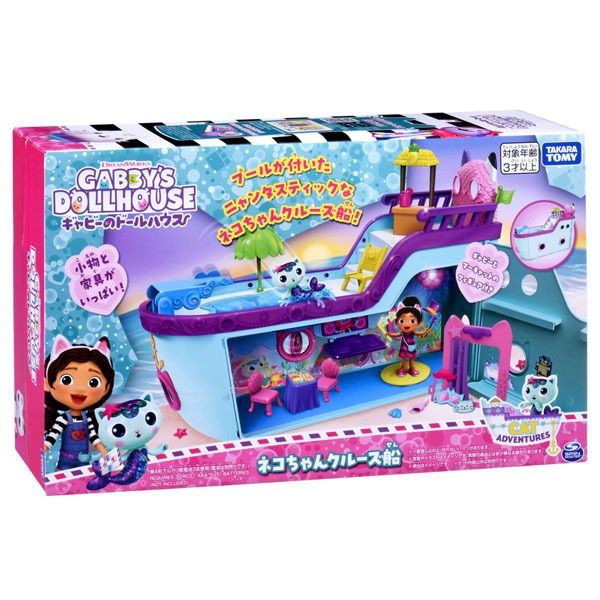 Takara Tomy Gabby's Dollhouse Cat Friend Ship(single Shipment)