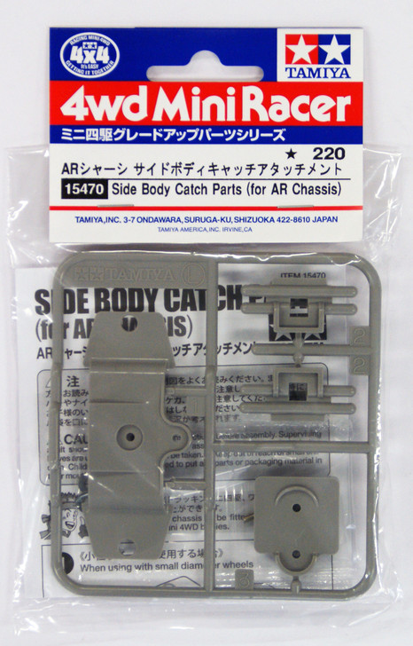 Tamiya 15470 Mini 4WD Side Body Catch Parts (For AR Chassis) (4950344154708)