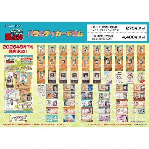 Shokugan- Nintama Rantaro Variety Card Gum